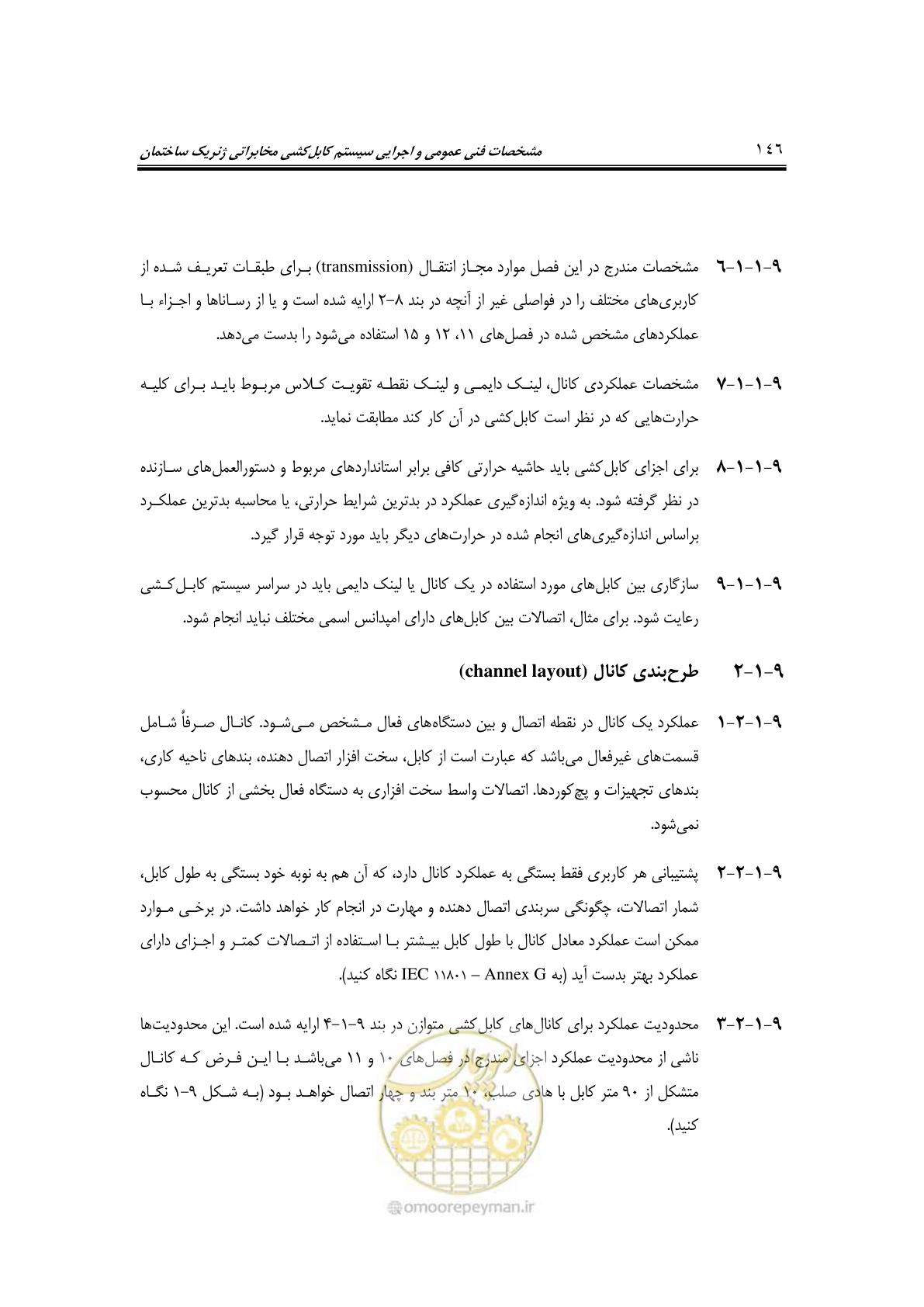 صفحه 178 از 337