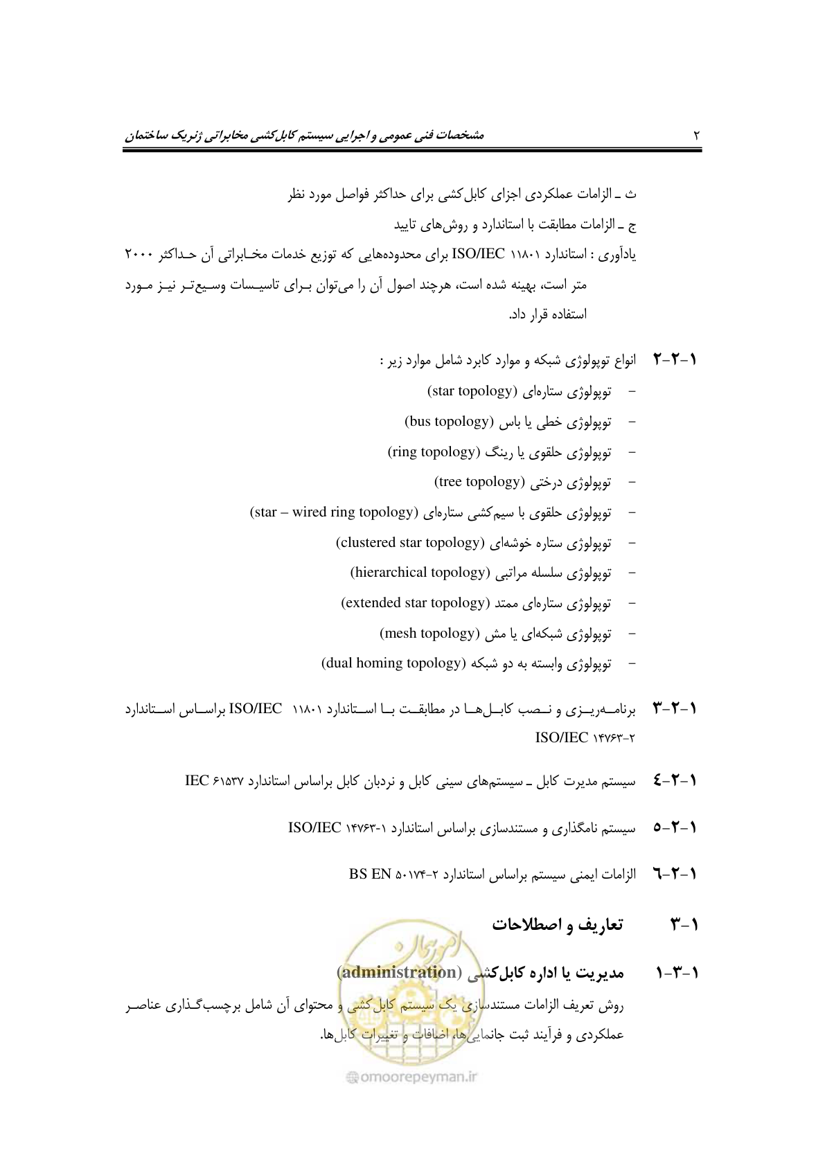صفحه 18 از 337
