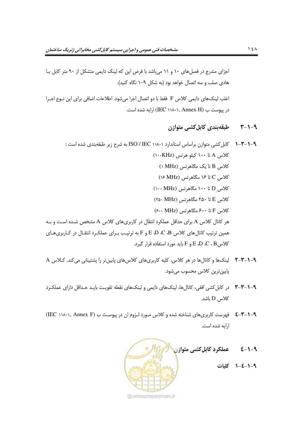 صفحه 180 از 337