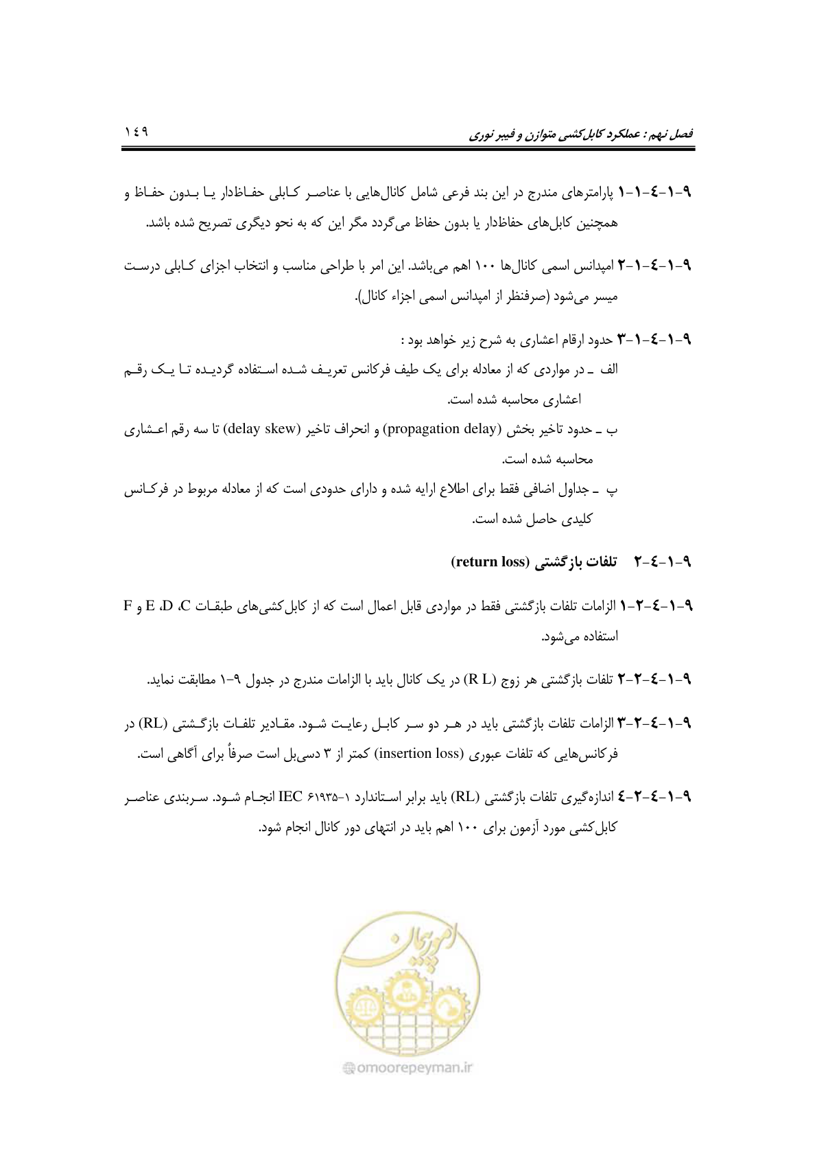صفحه 181 از 337