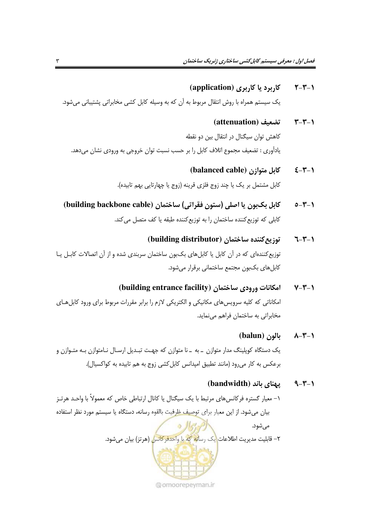 صفحه 19 از 337
