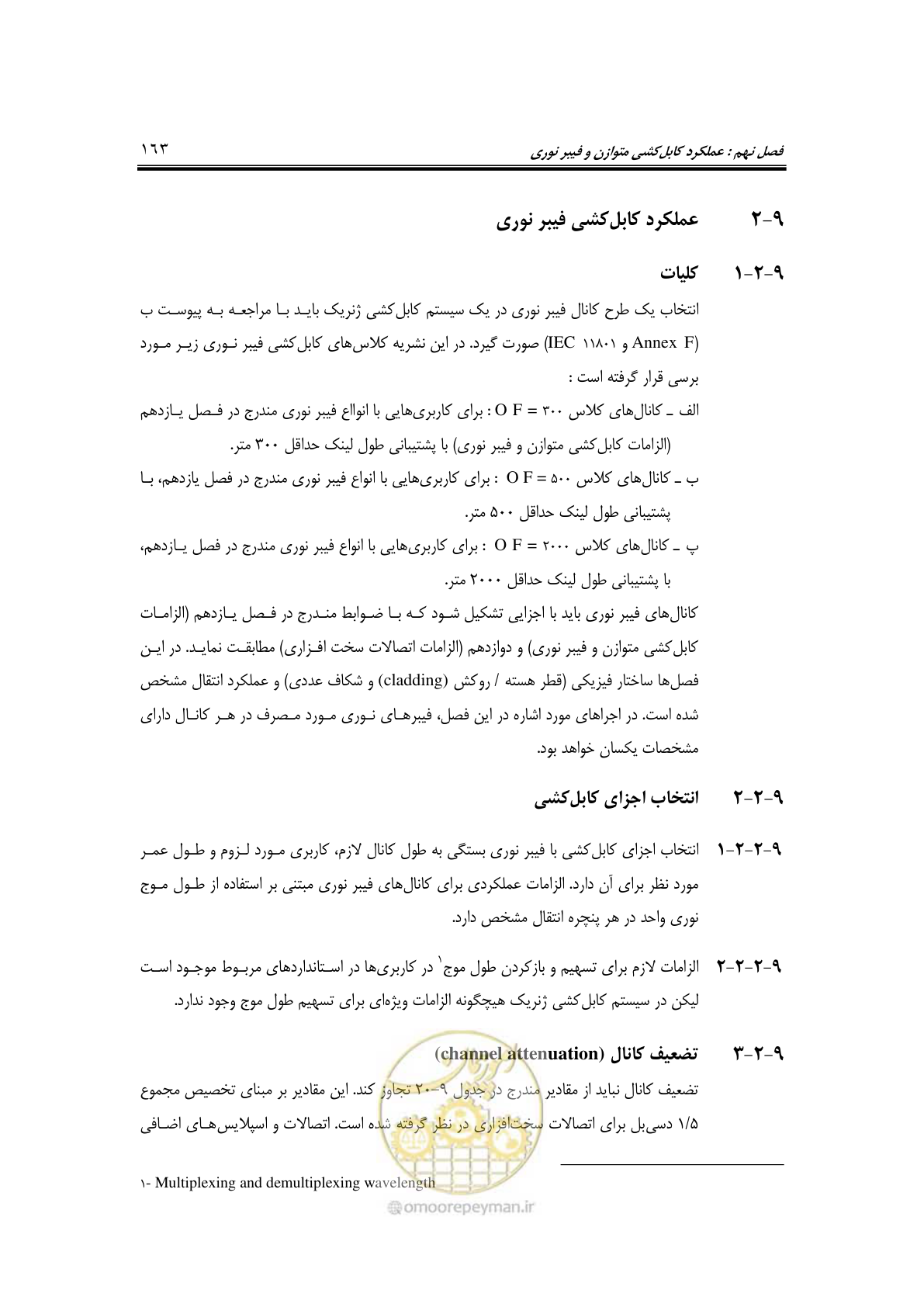 صفحه 195 از 337