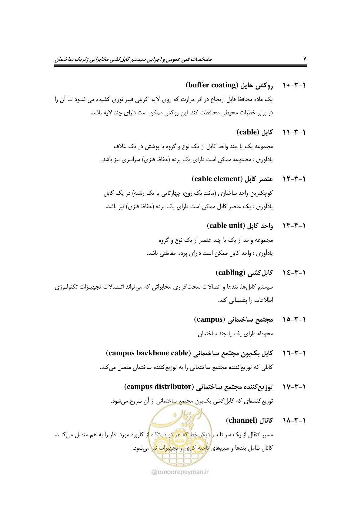 صفحه 20 از 337