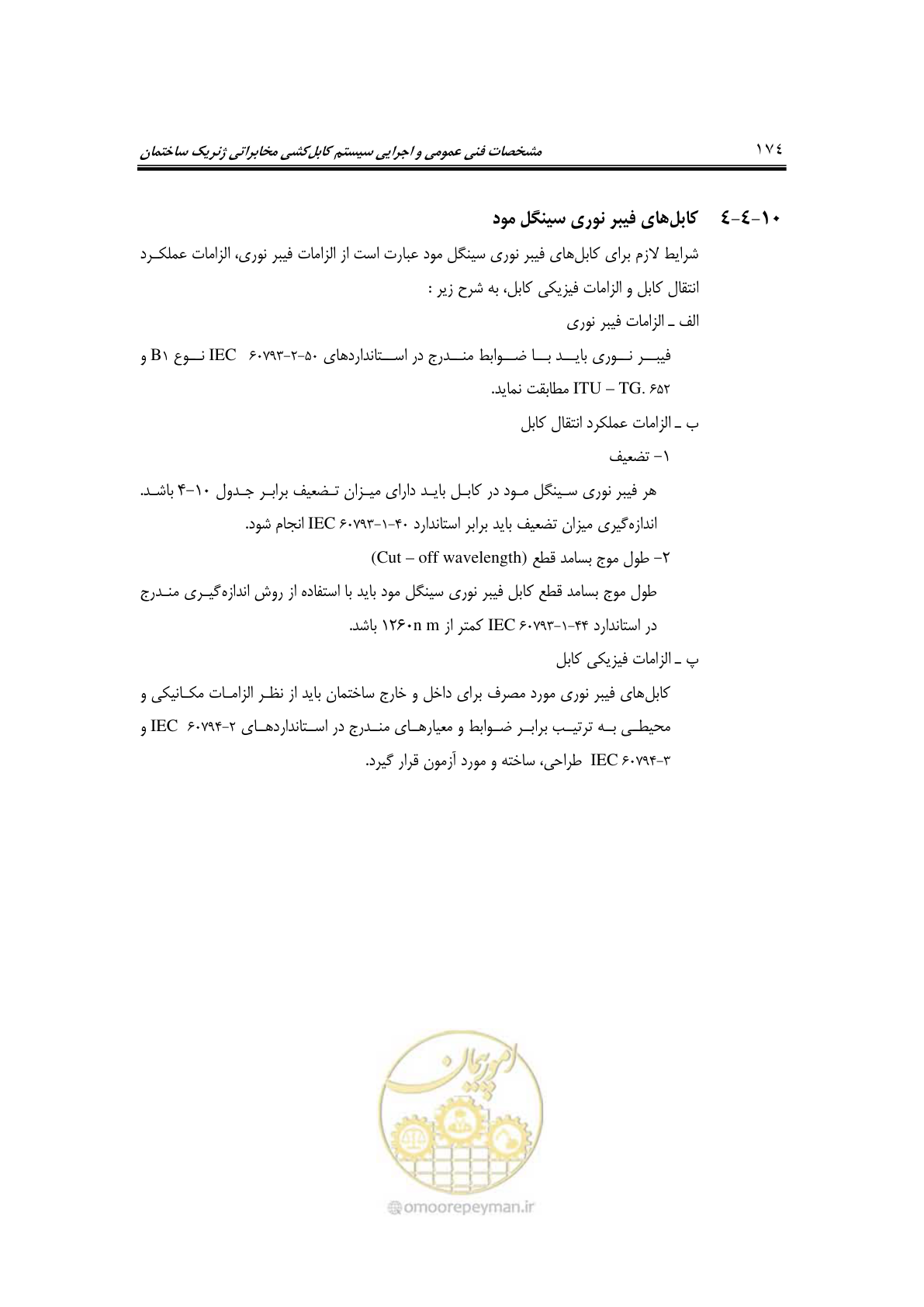 صفحه 208 از 337