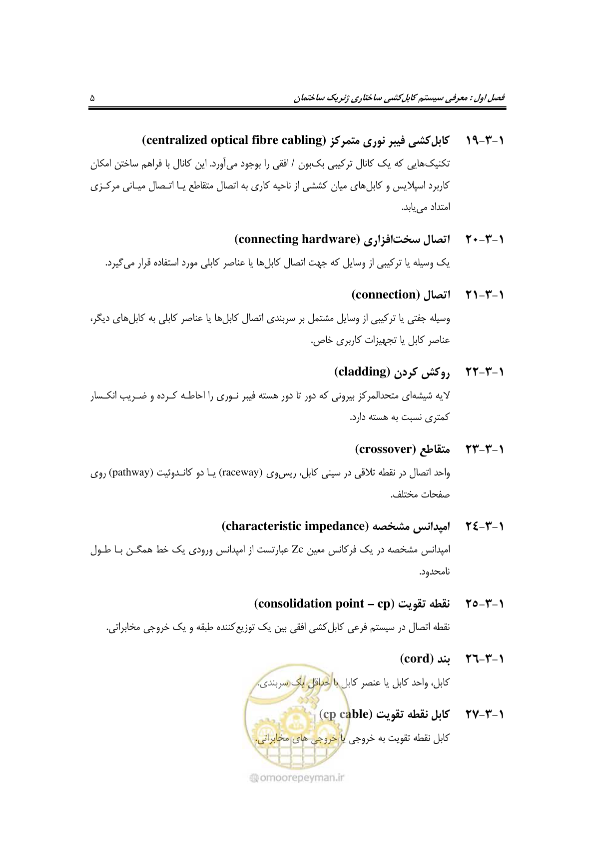صفحه 21 از 337