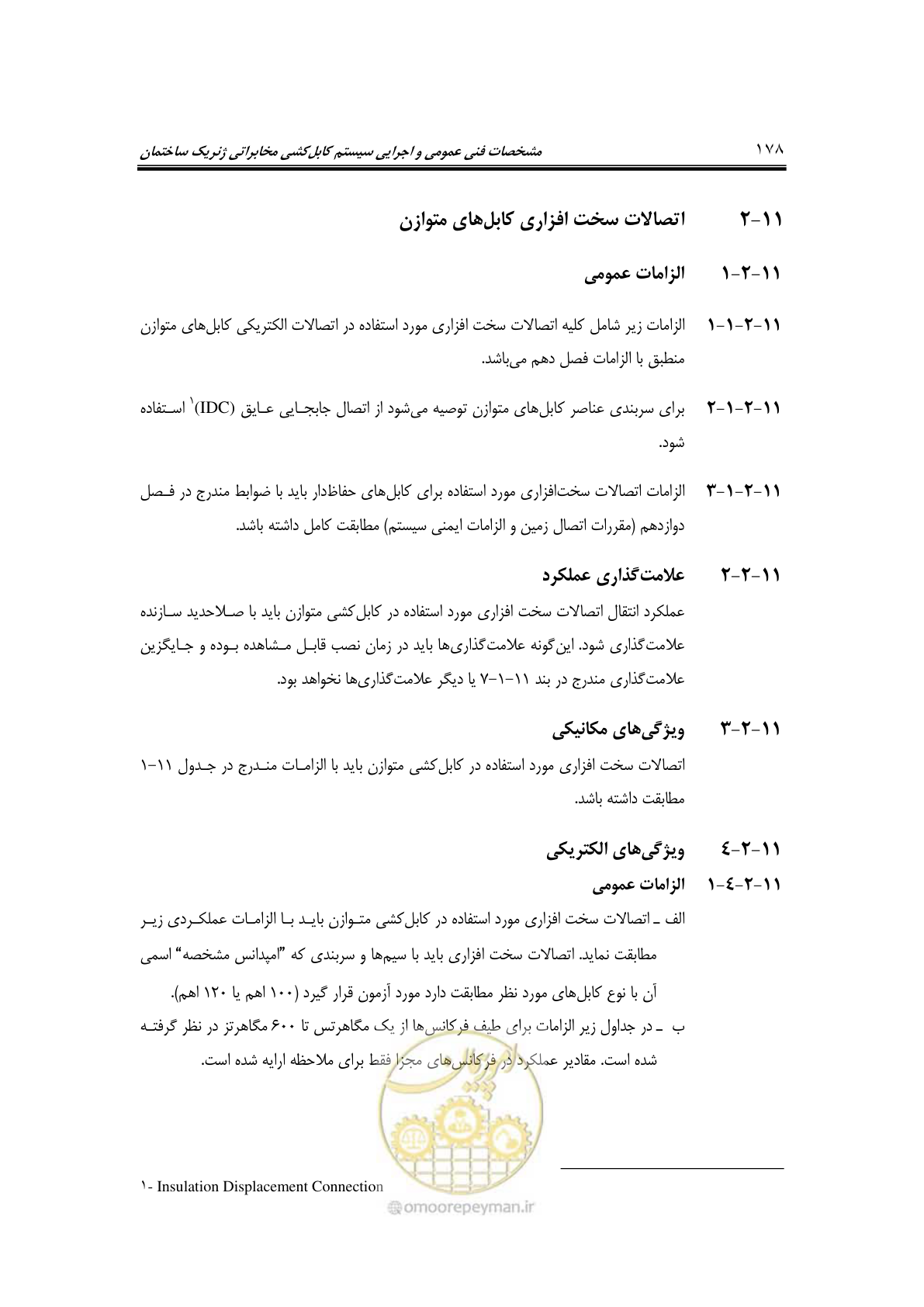 صفحه 214 از 337
