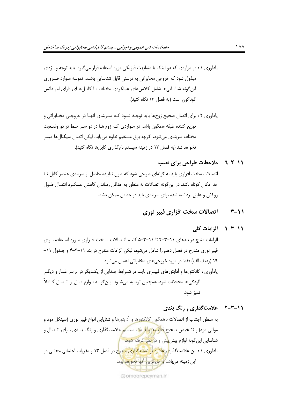 صفحه 224 از 337