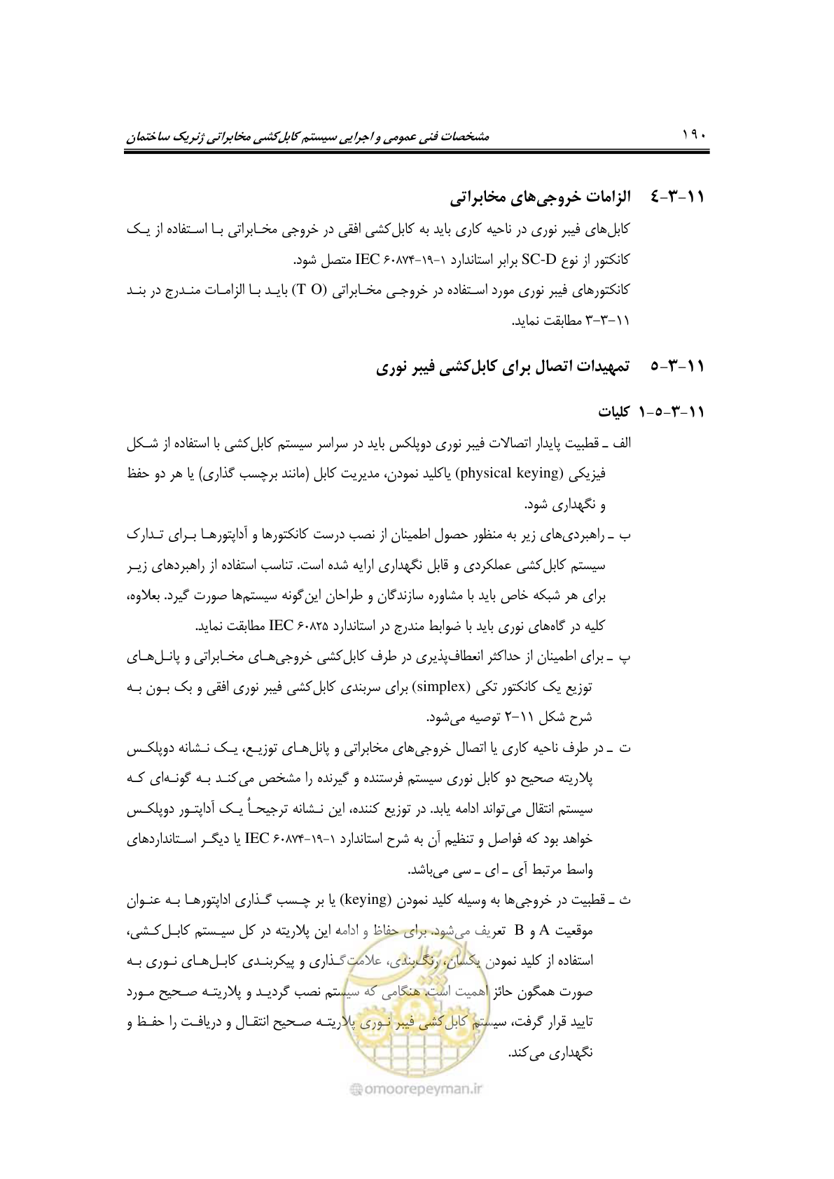 صفحه 226 از 337