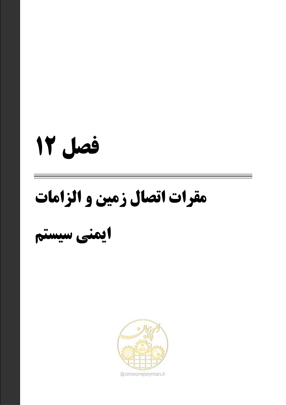صفحه 229 از 337