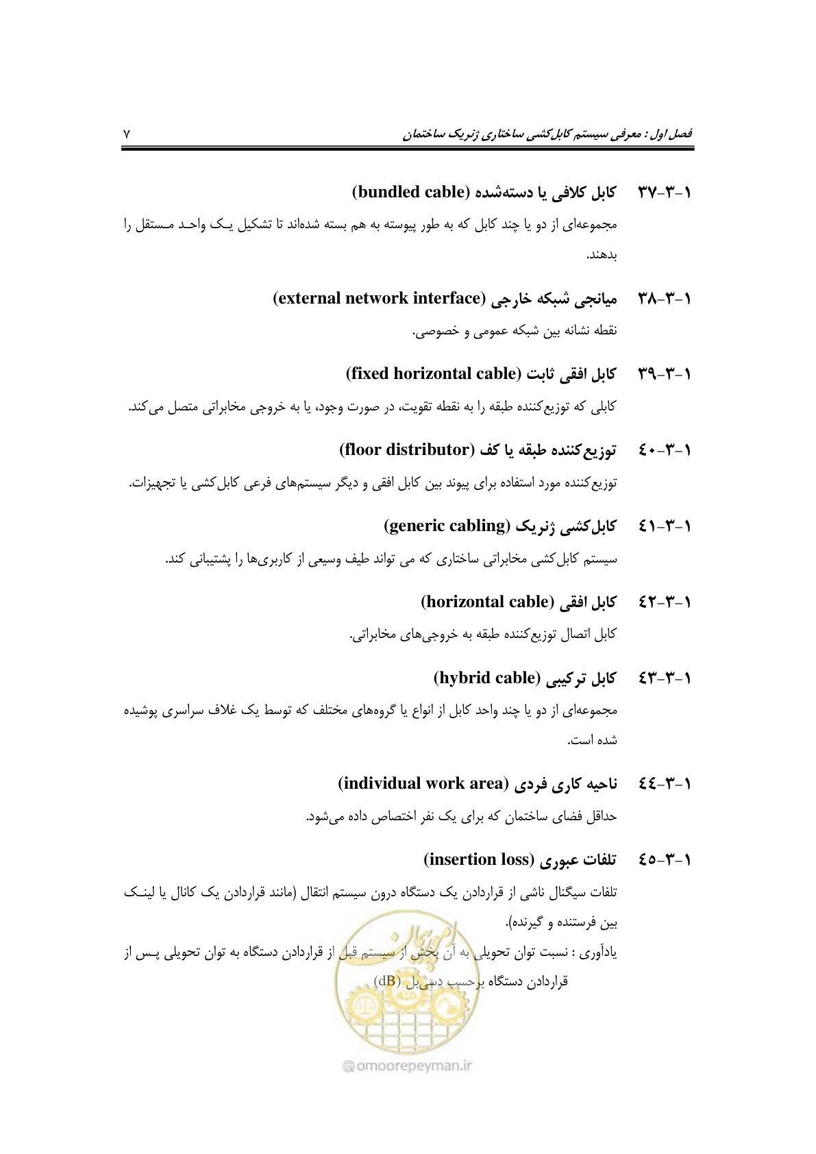 صفحه 23 از 337