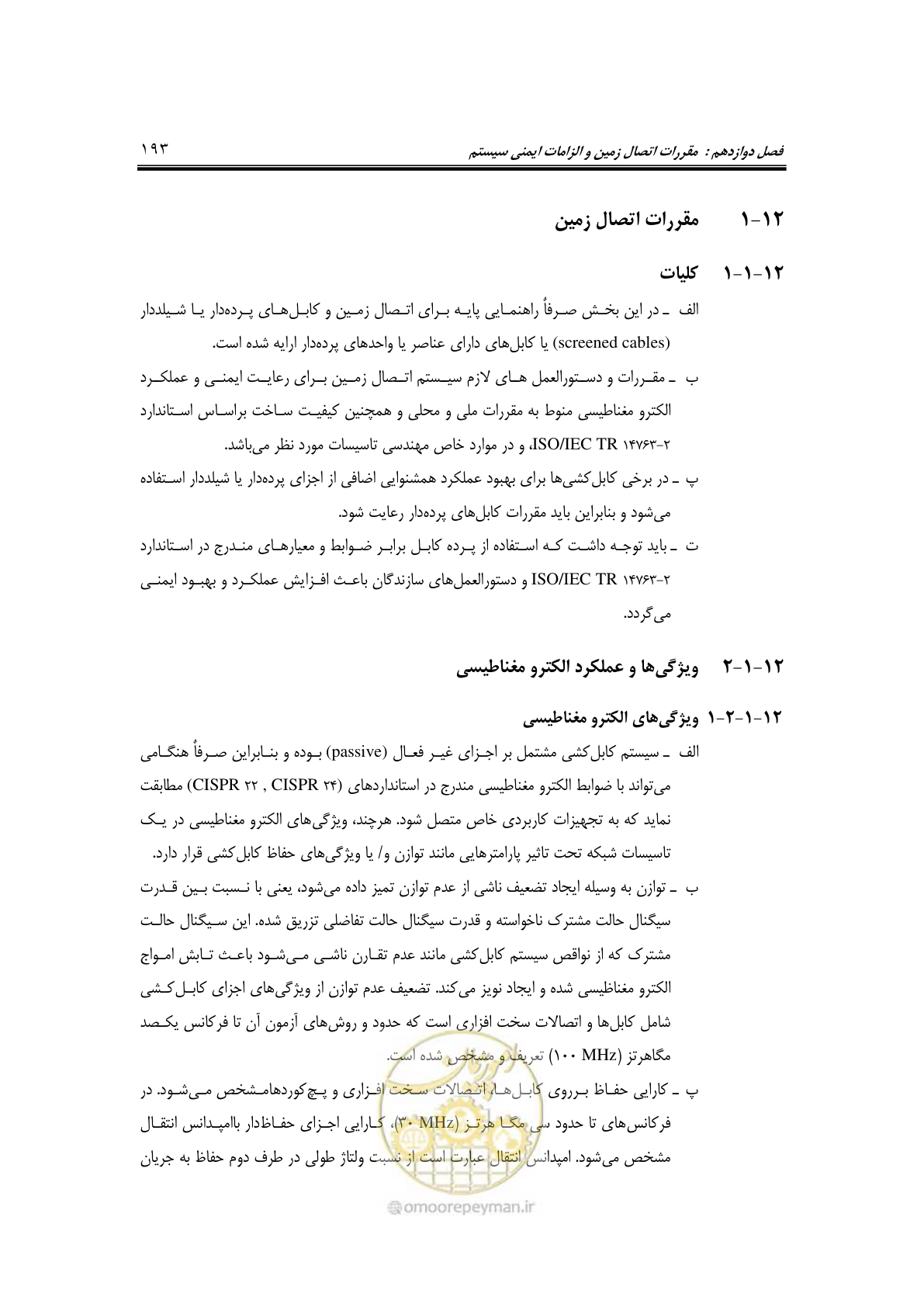 صفحه 231 از 337