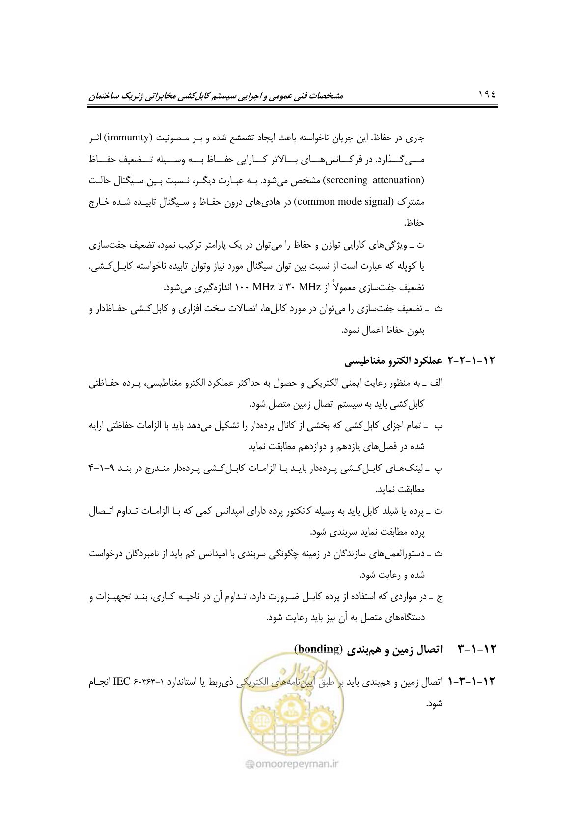 صفحه 232 از 337