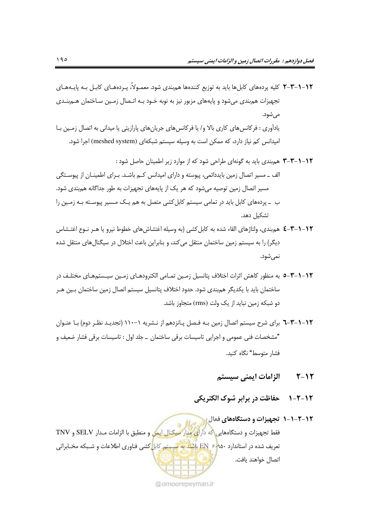 صفحه 233 از 337
