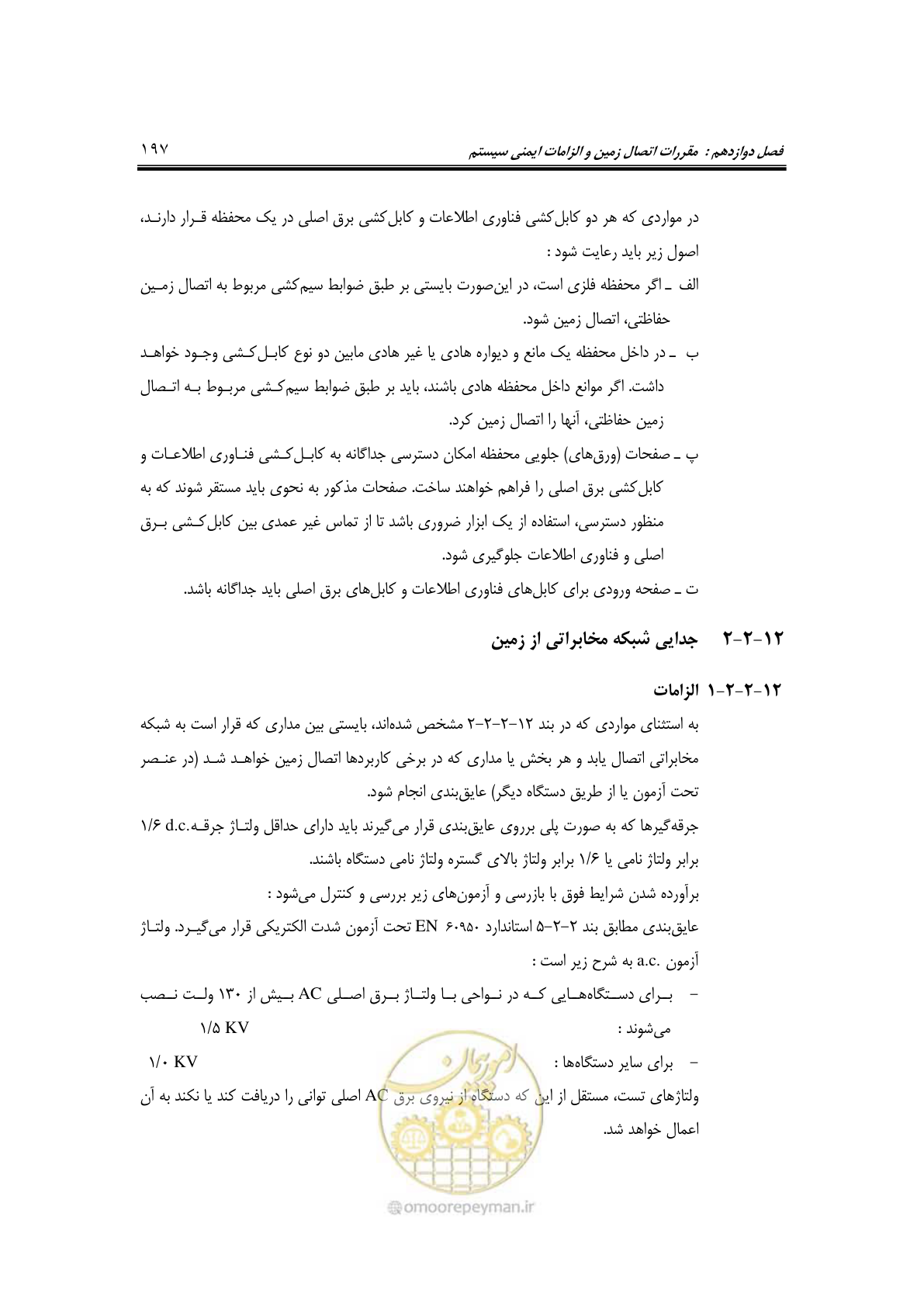 صفحه 235 از 337