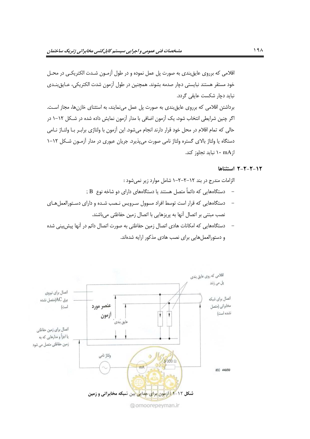 صفحه 236 از 337