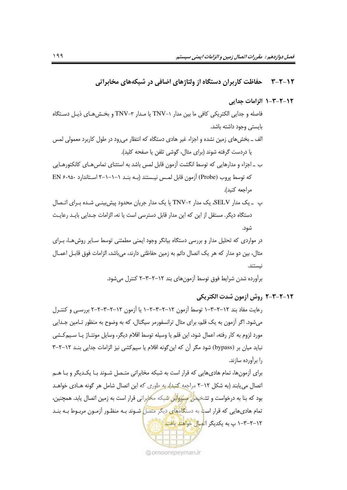 صفحه 237 از 337