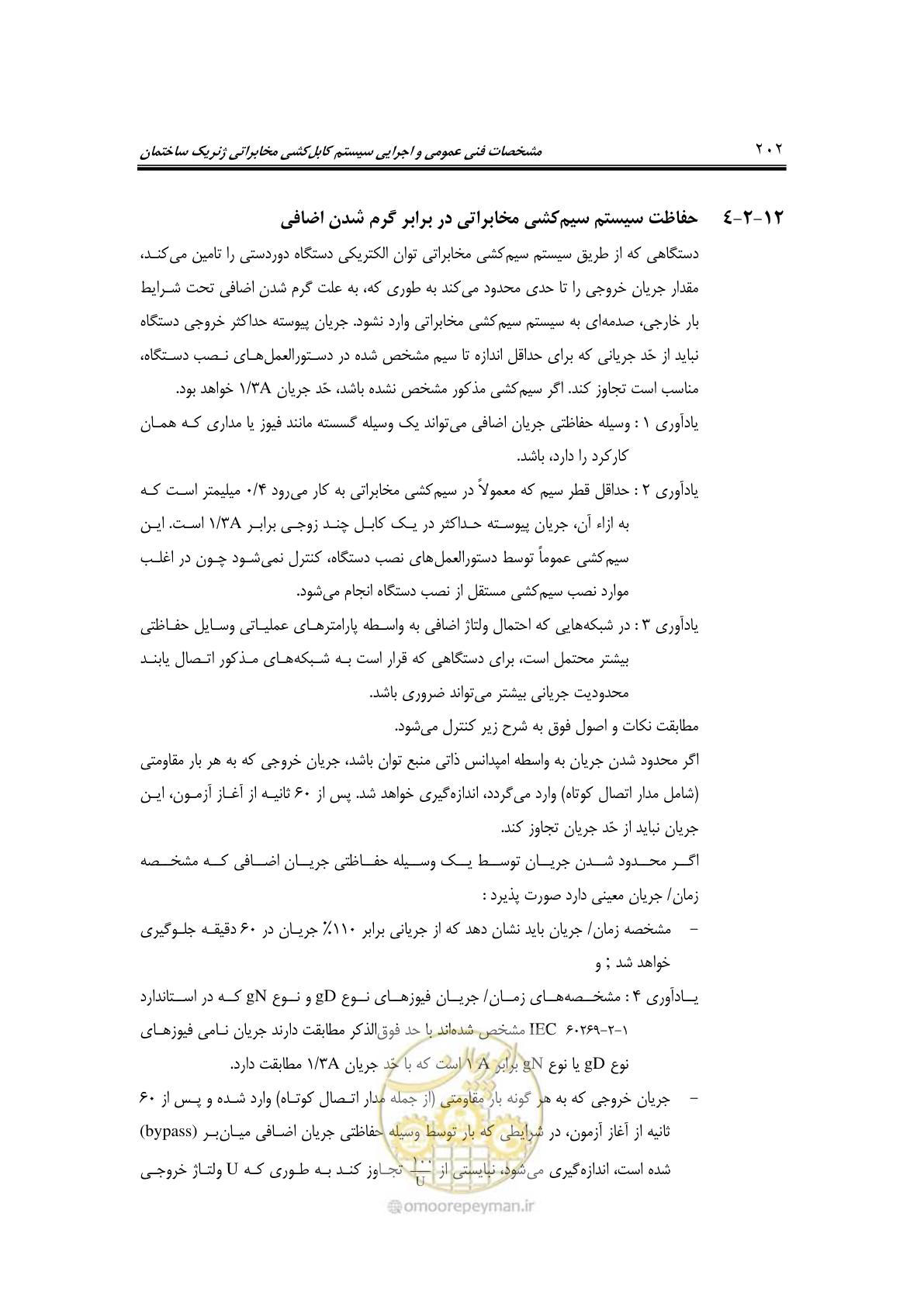 صفحه 240 از 337
