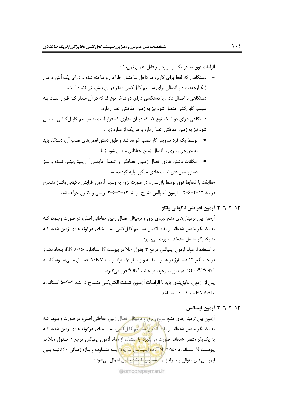 صفحه 242 از 337