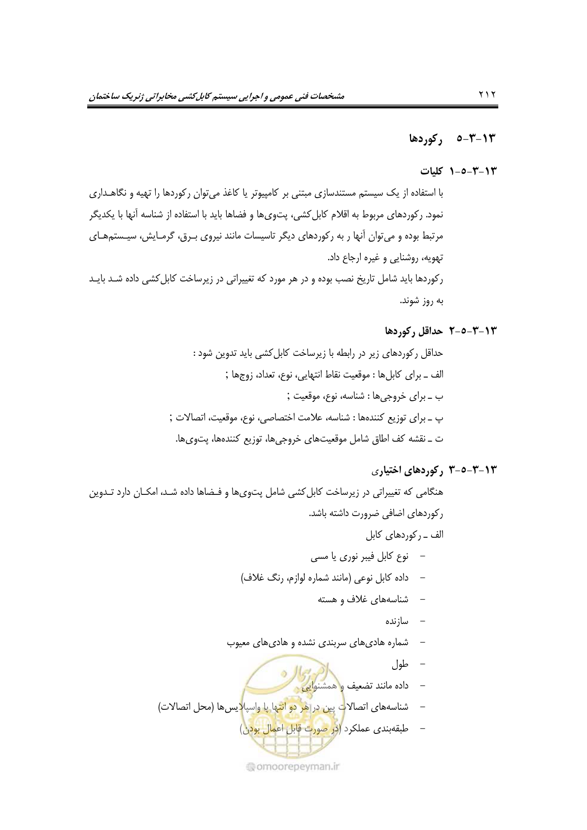 صفحه 252 از 337