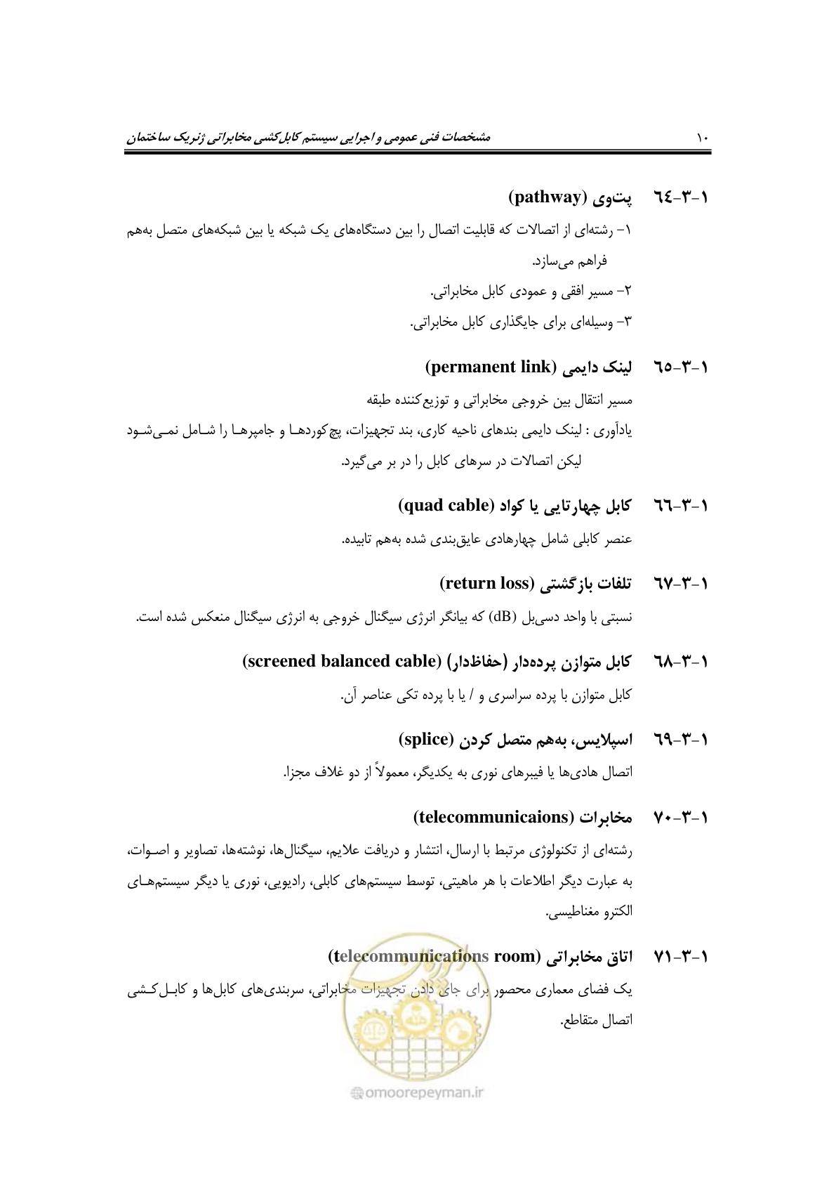 صفحه 26 از 337