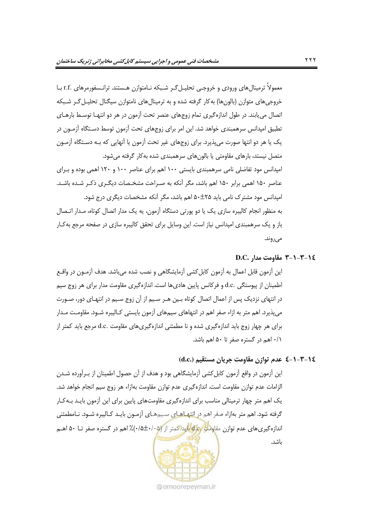 صفحه 264 از 337