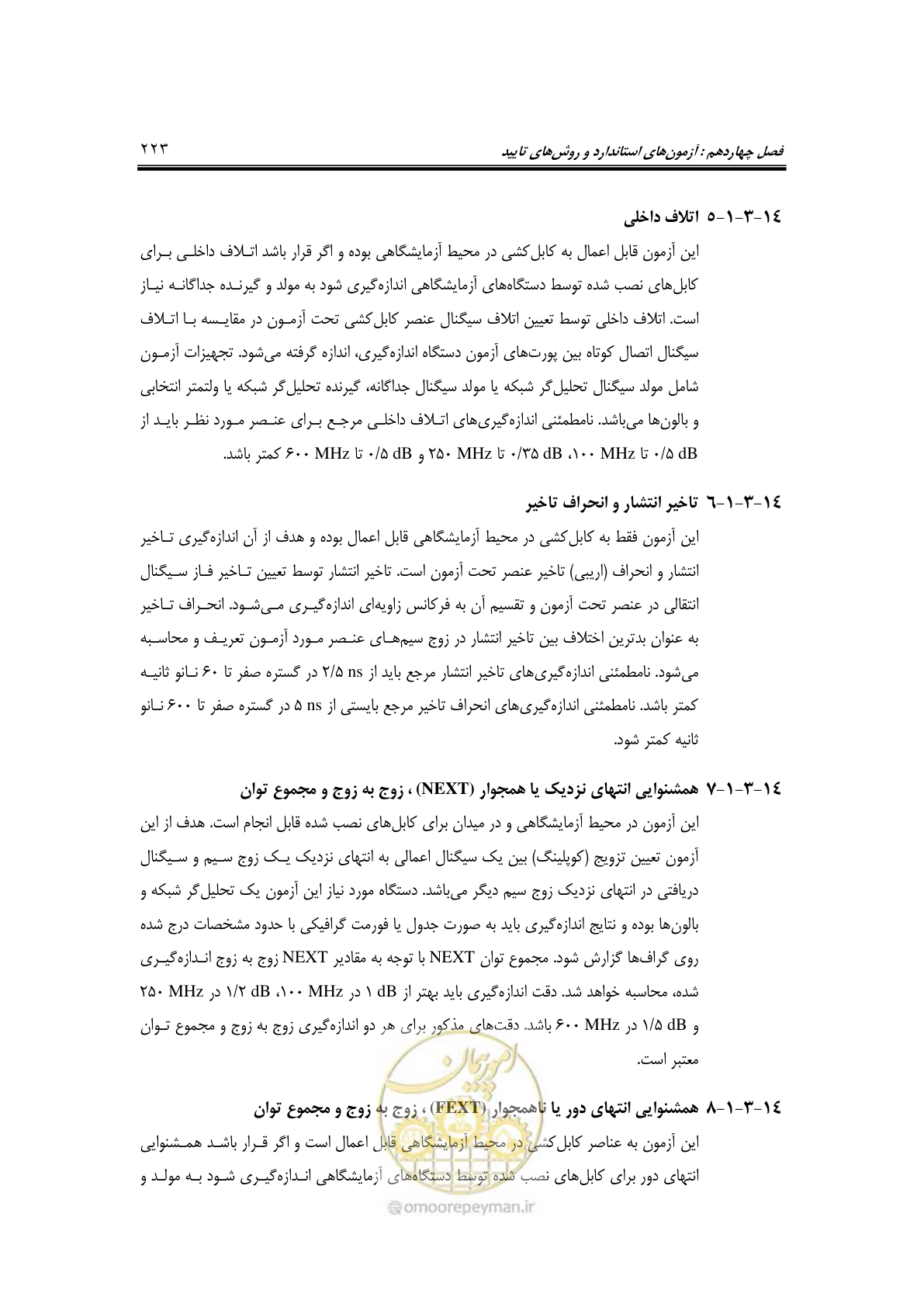 صفحه 265 از 337