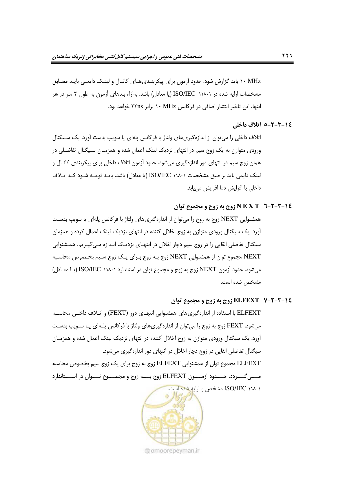 صفحه 268 از 337