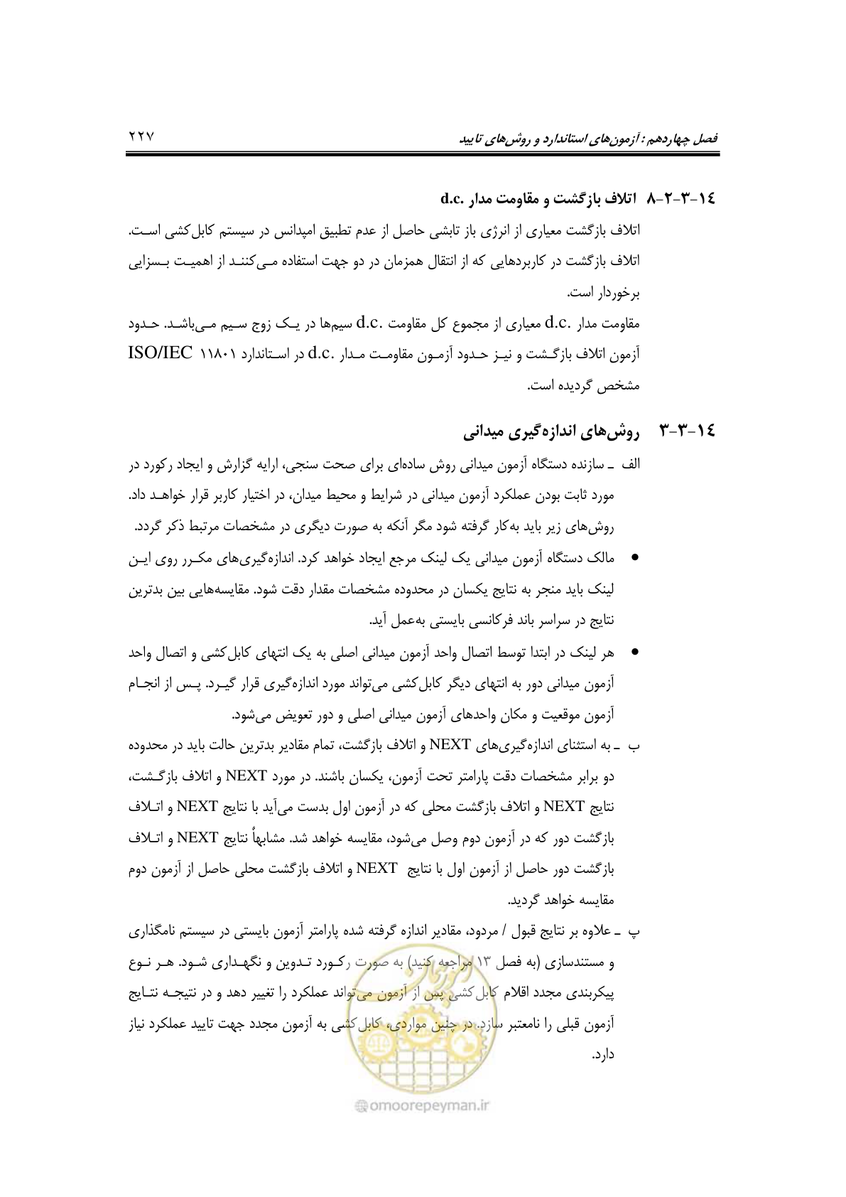 صفحه 269 از 337