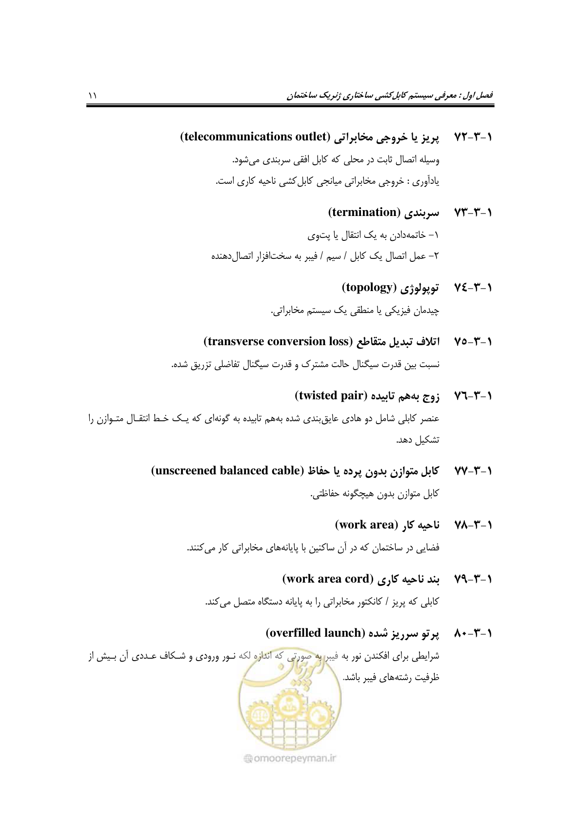 صفحه 27 از 337