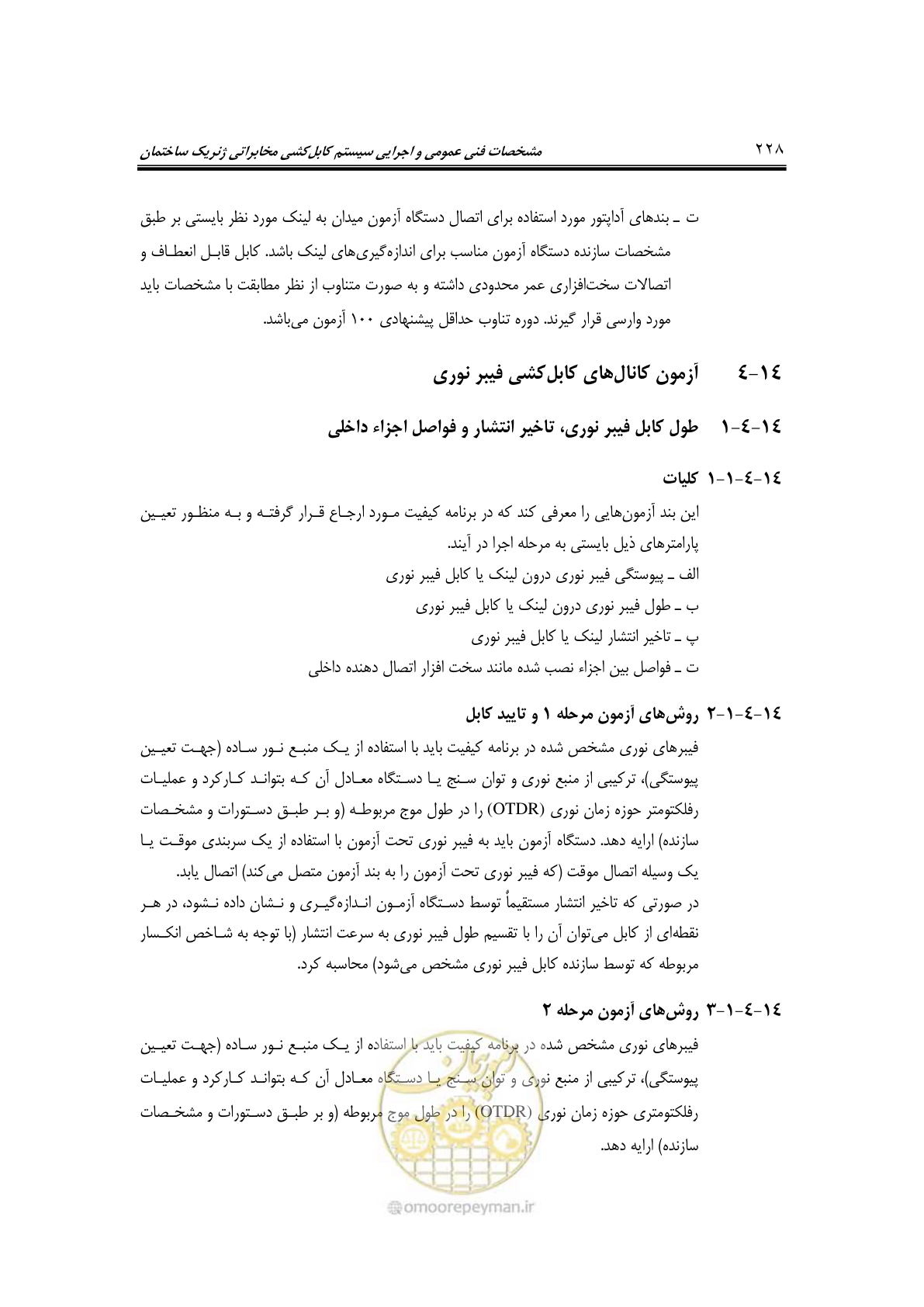 صفحه 270 از 337