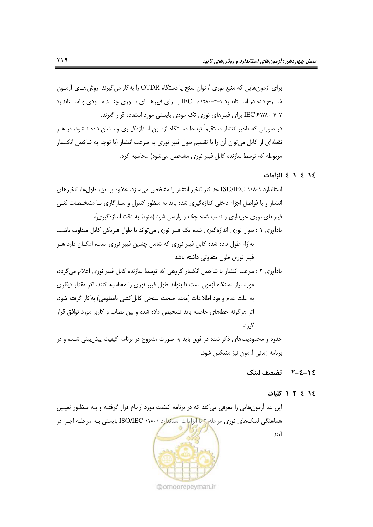 صفحه 271 از 337