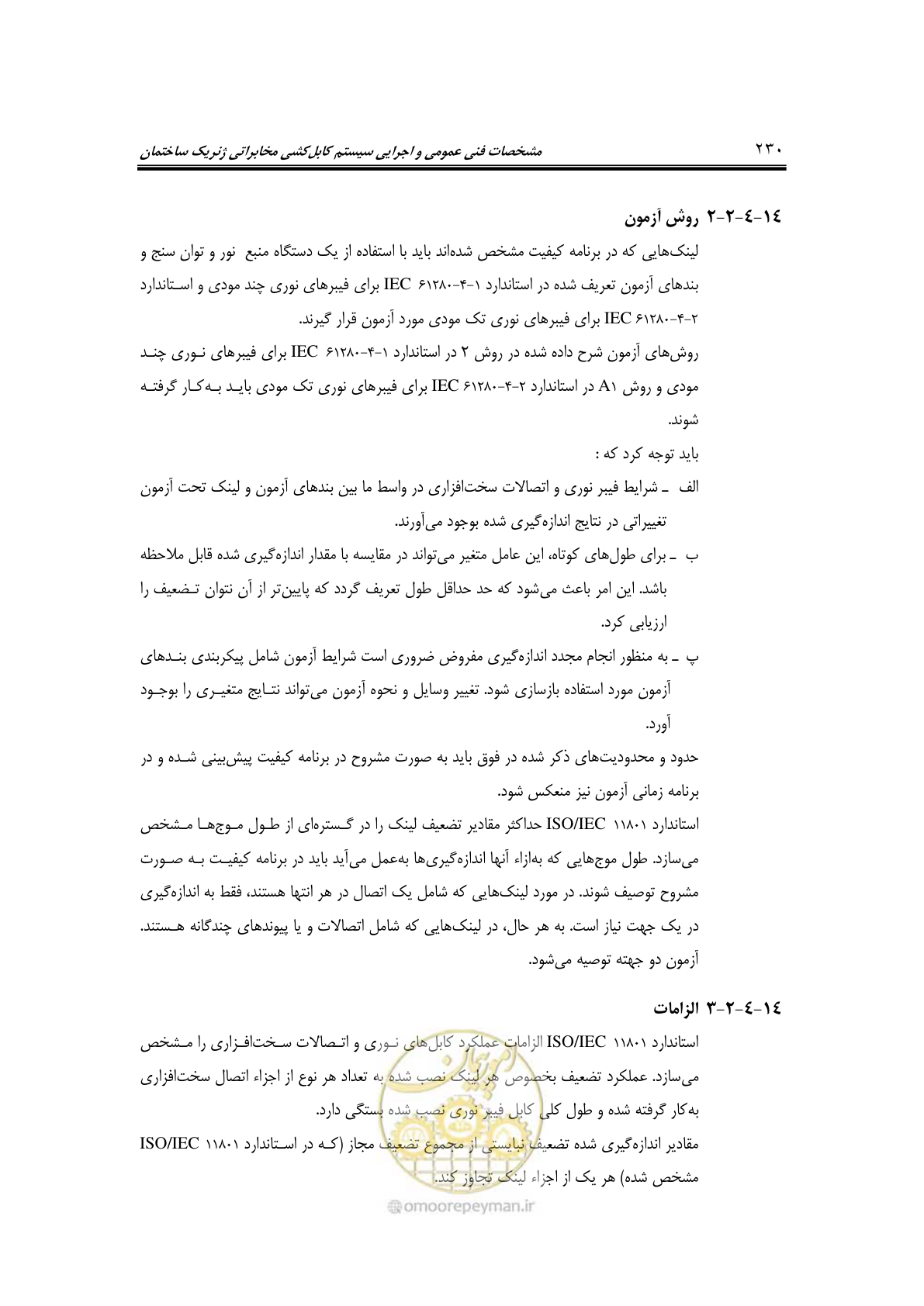 صفحه 272 از 337