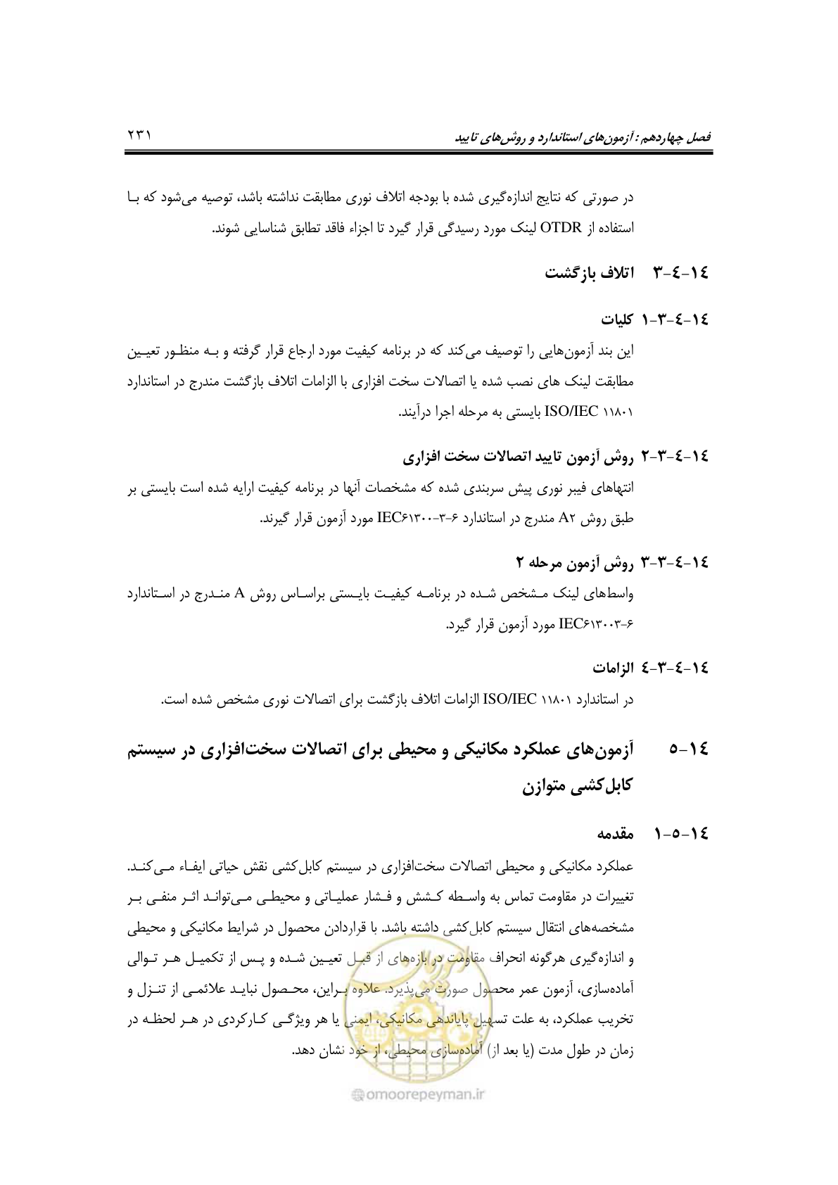 صفحه 273 از 337