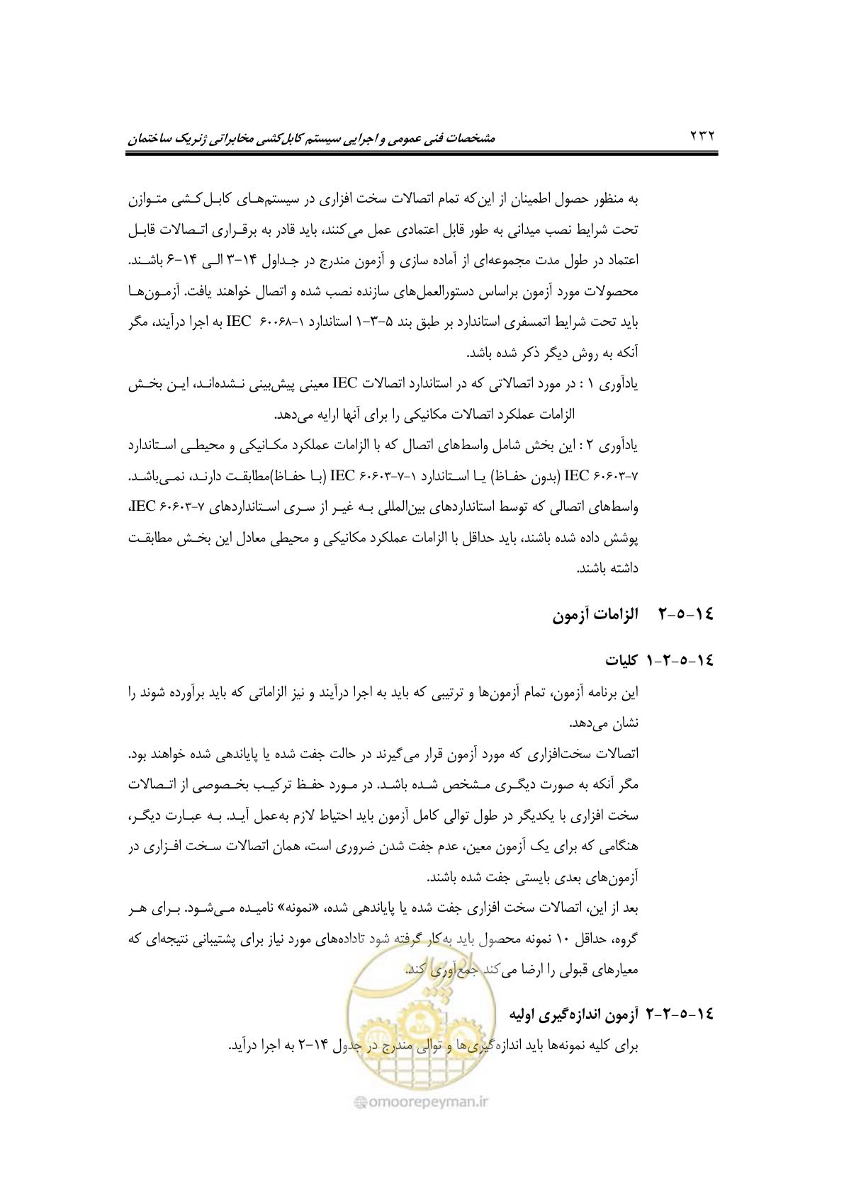 صفحه 274 از 337