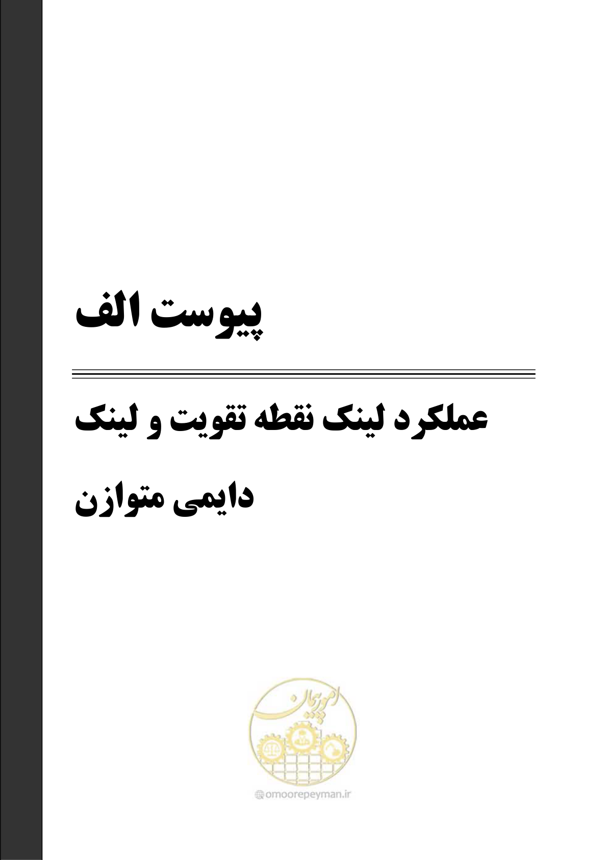 صفحه 281 از 337
