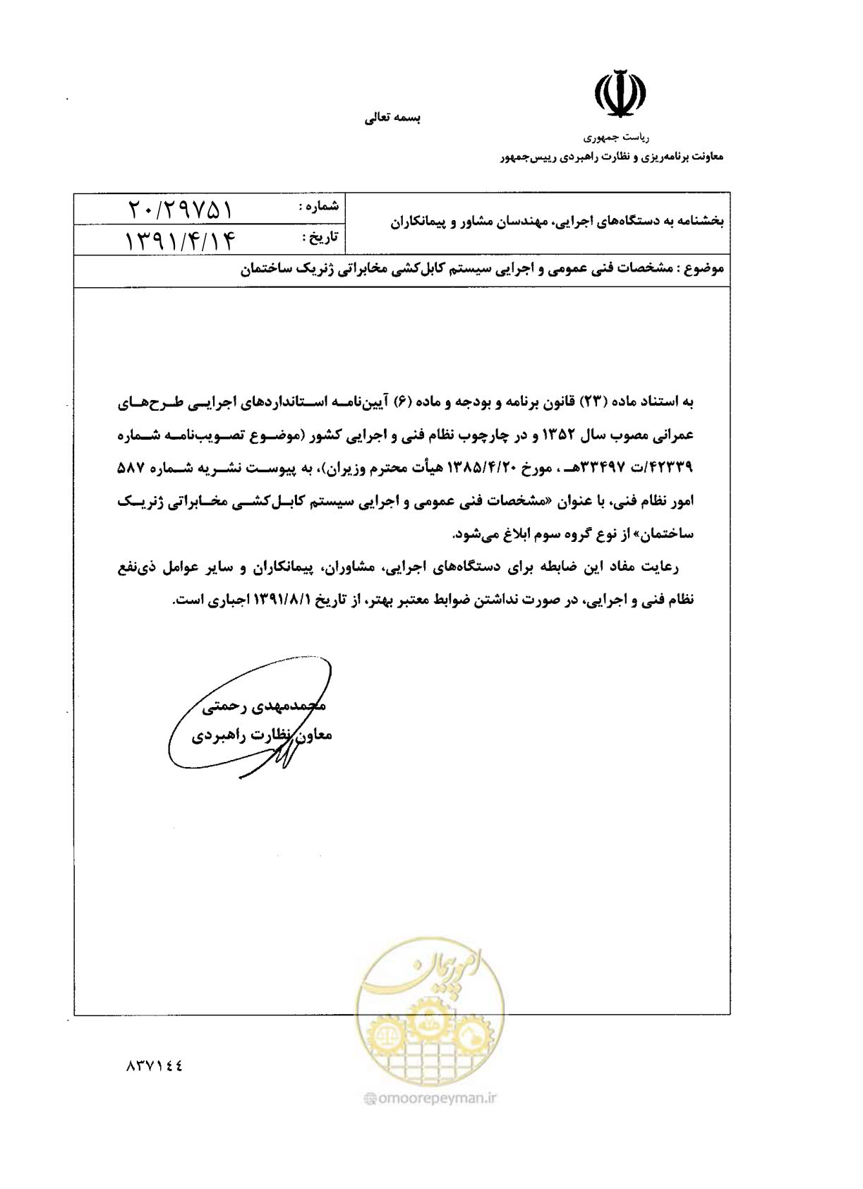 صفحه 3 از 337