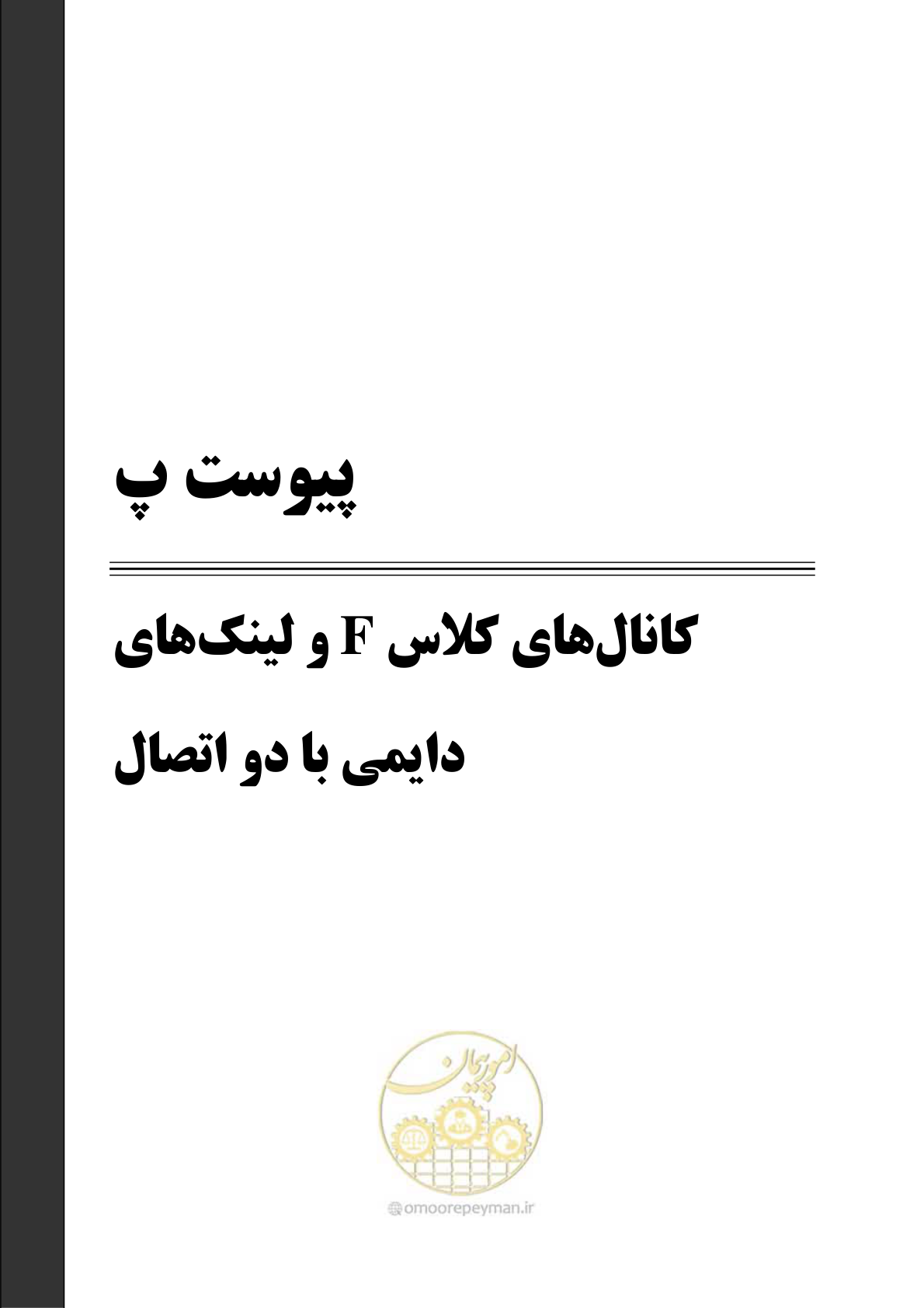 صفحه 309 از 337
