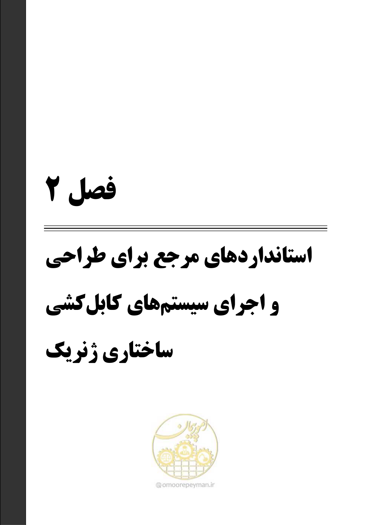 صفحه 31 از 337