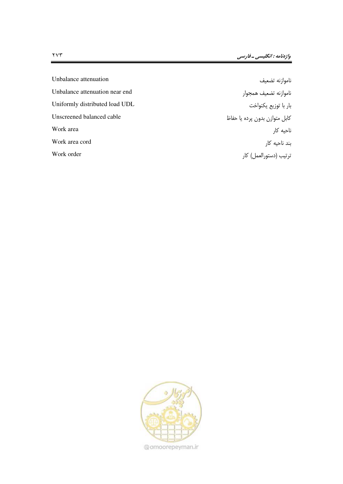 صفحه 323 از 337
