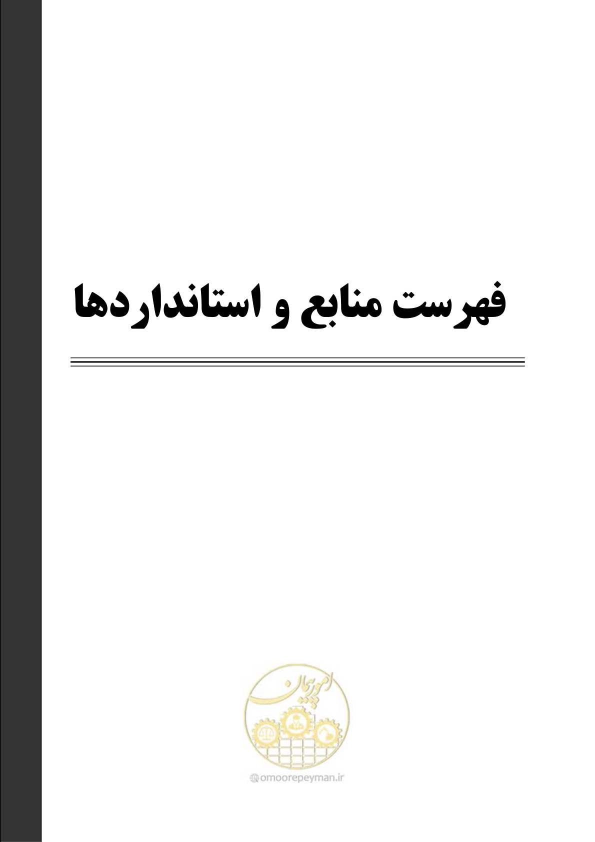 صفحه 325 از 337