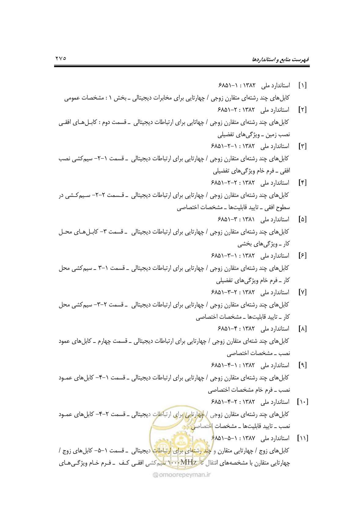 صفحه 327 از 337