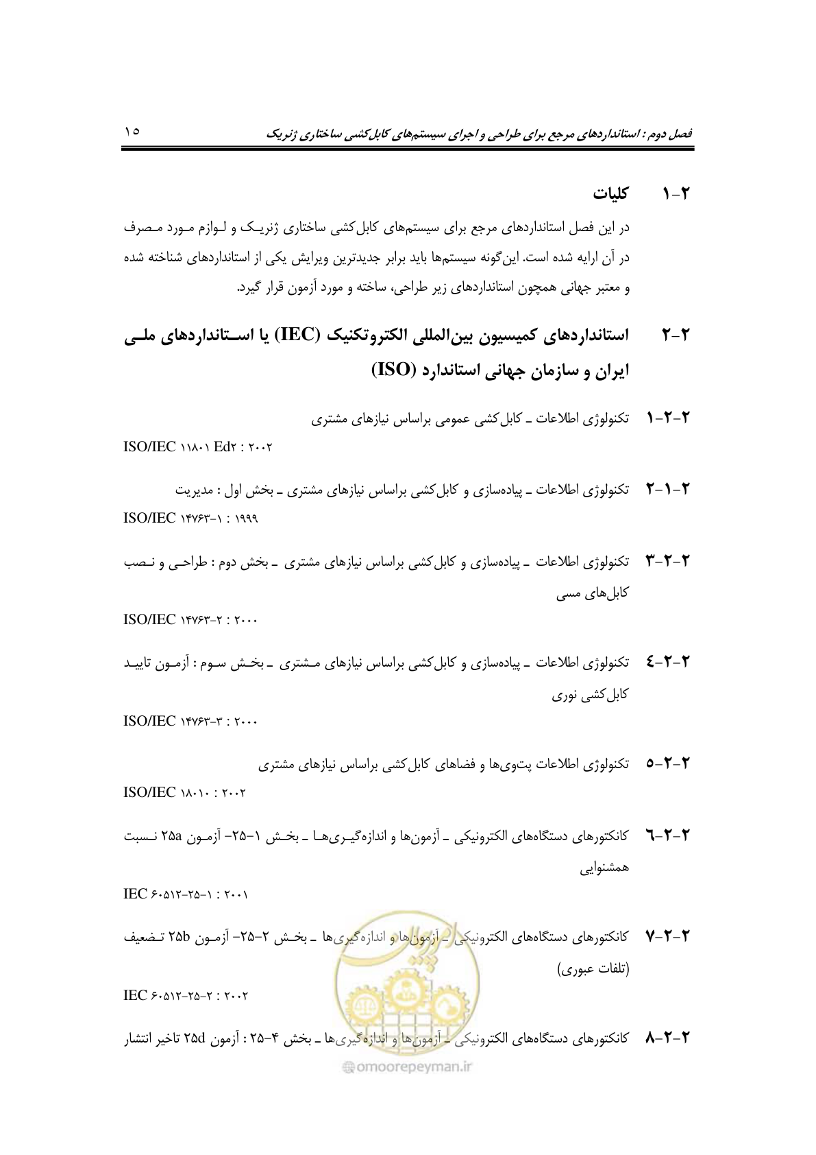 صفحه 33 از 337