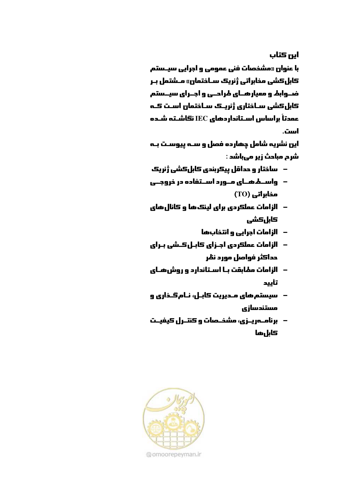 صفحه 337 از 337
