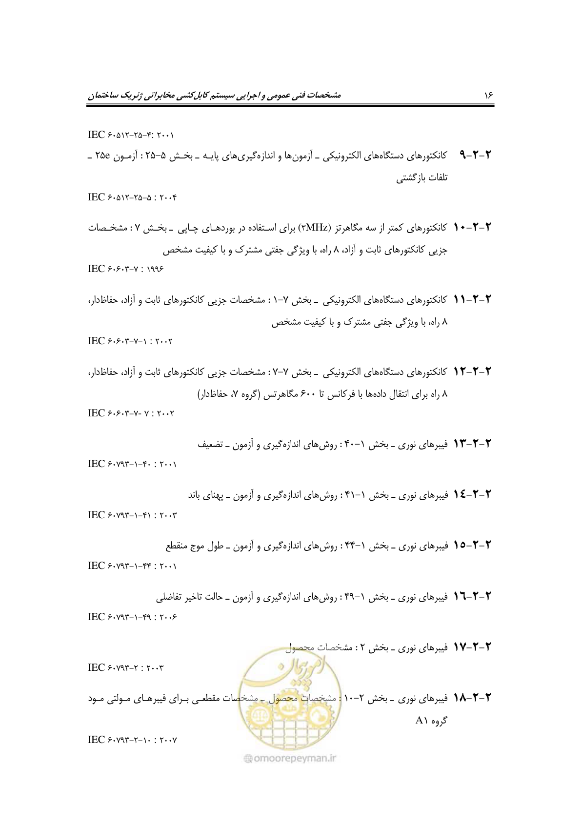 صفحه 34 از 337