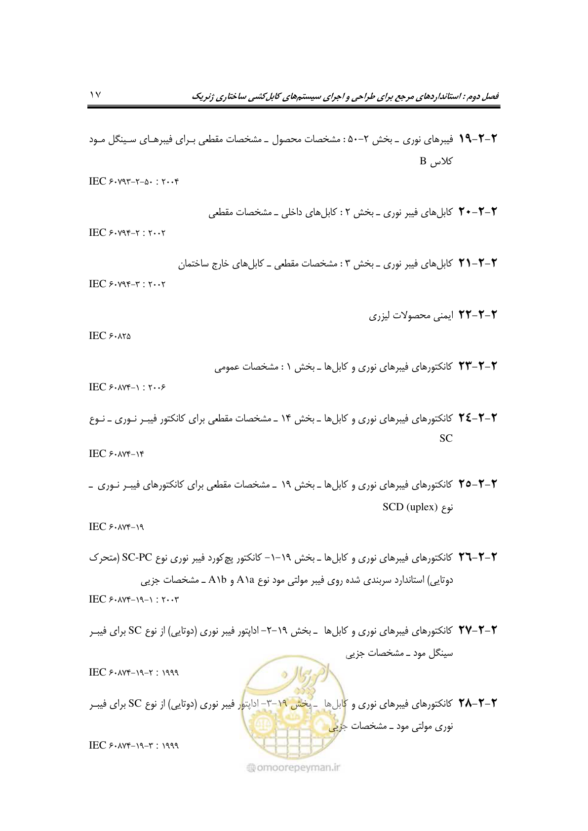 صفحه 35 از 337