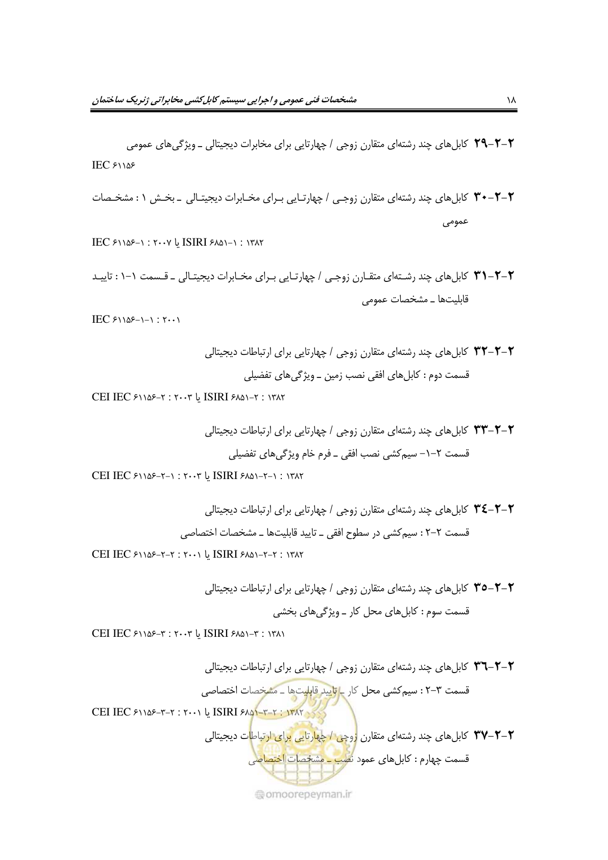 صفحه 36 از 337