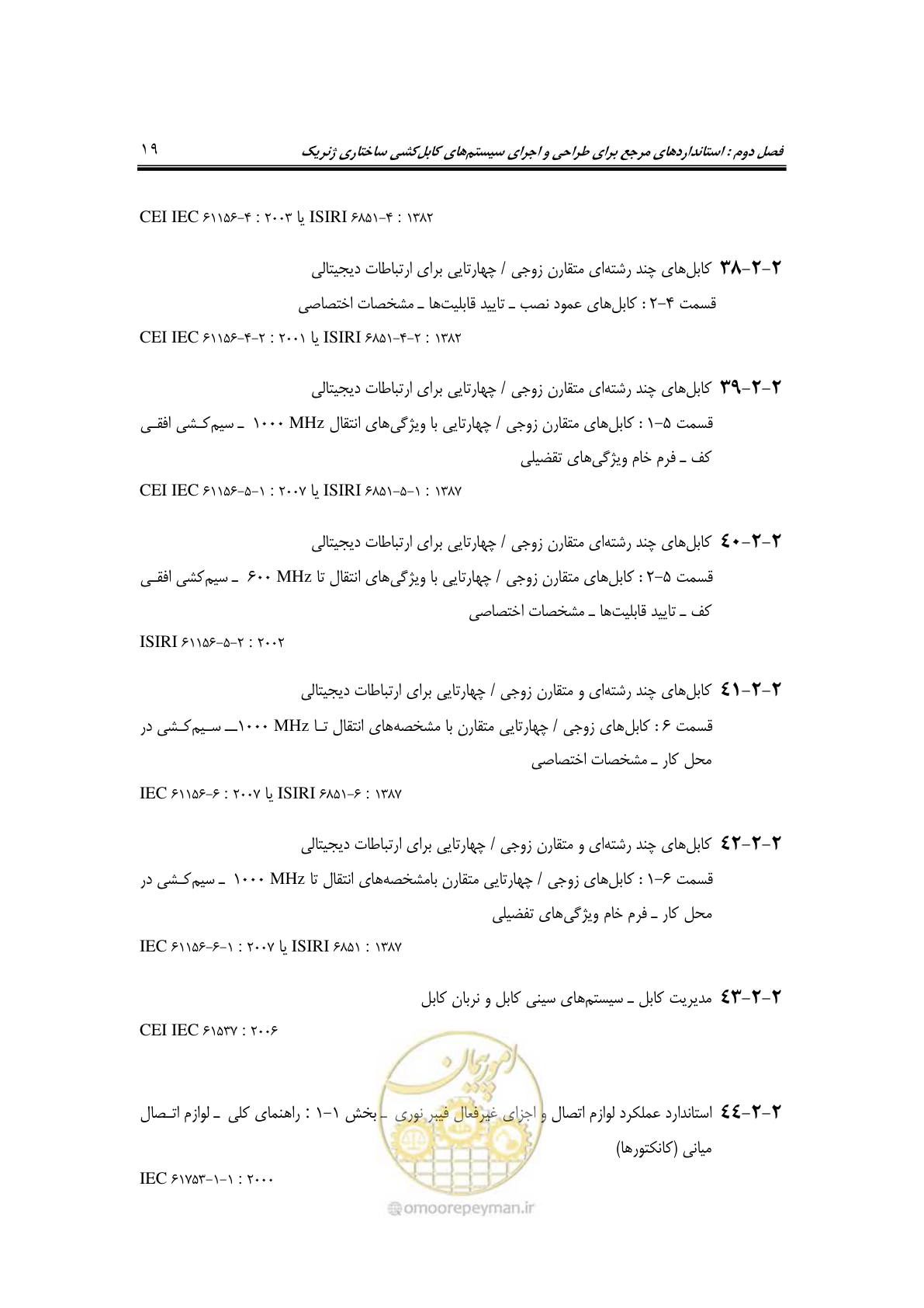 صفحه 37 از 337
