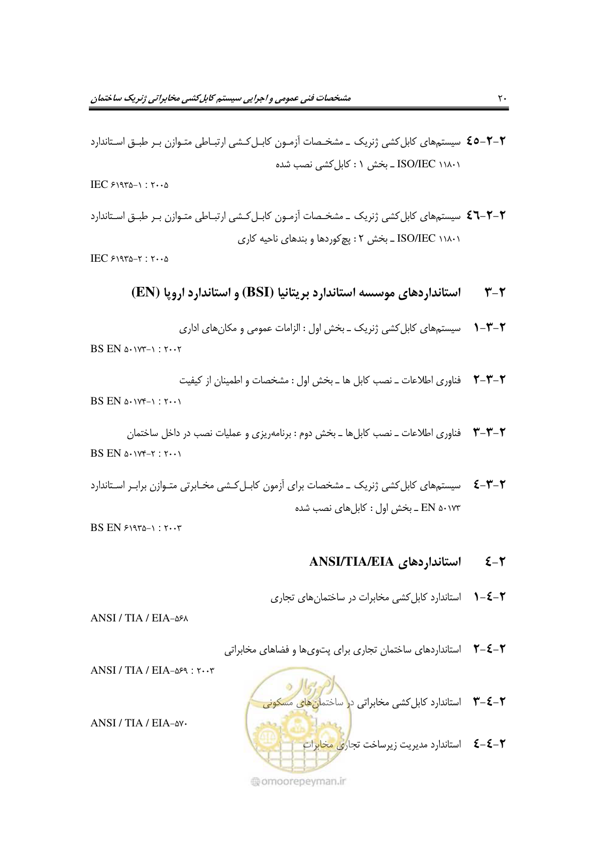 صفحه 38 از 337