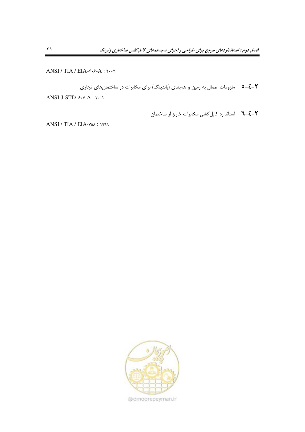صفحه 39 از 337