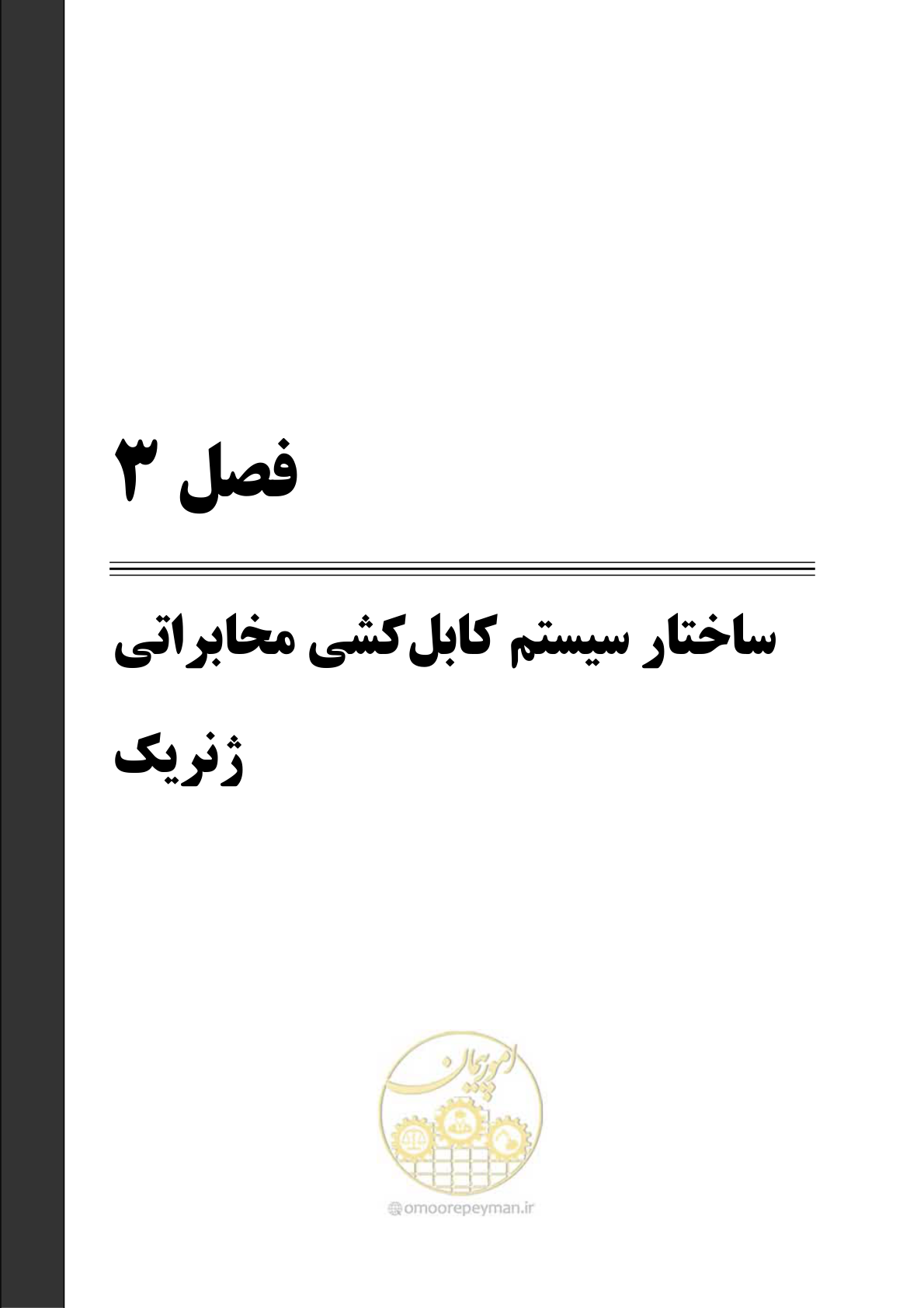 صفحه 41 از 337